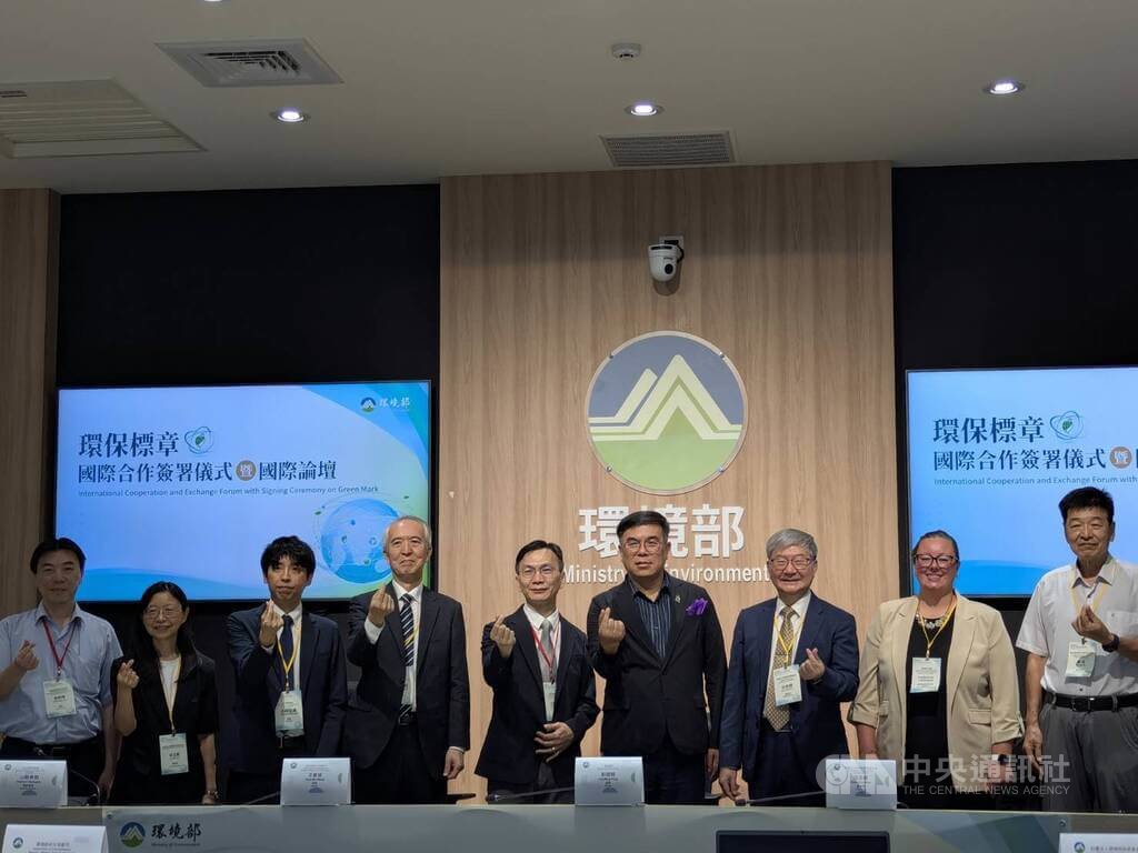環境部見證台日簽署環保標章相互承認協議
