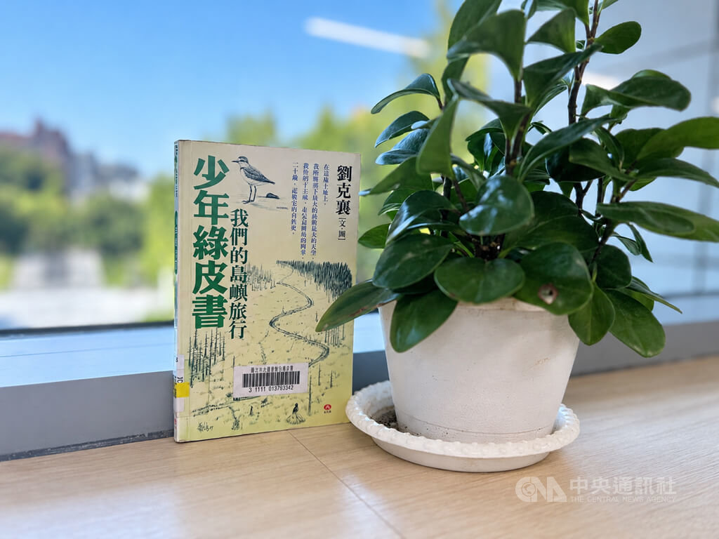 「少年綠皮書」收錄寫給沈伯洋的信　出版社加印