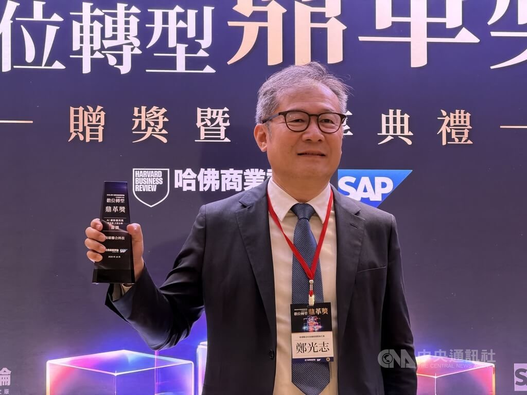和碩獲頒數位轉型鼎革獎