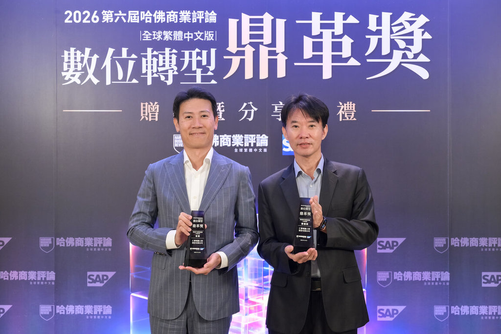 仁寶獲頒數位轉型鼎革獎雙獎