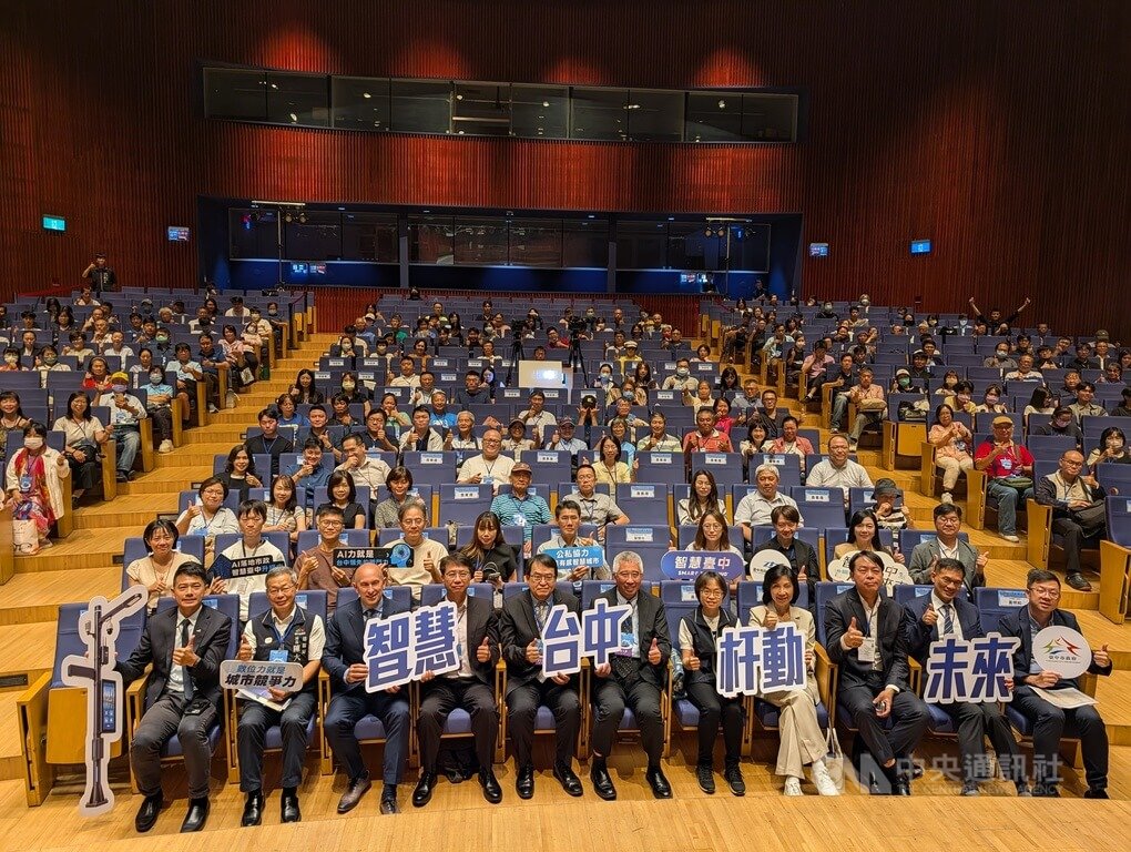 台中智慧桿論壇登場 探討城市治理與商業新契機