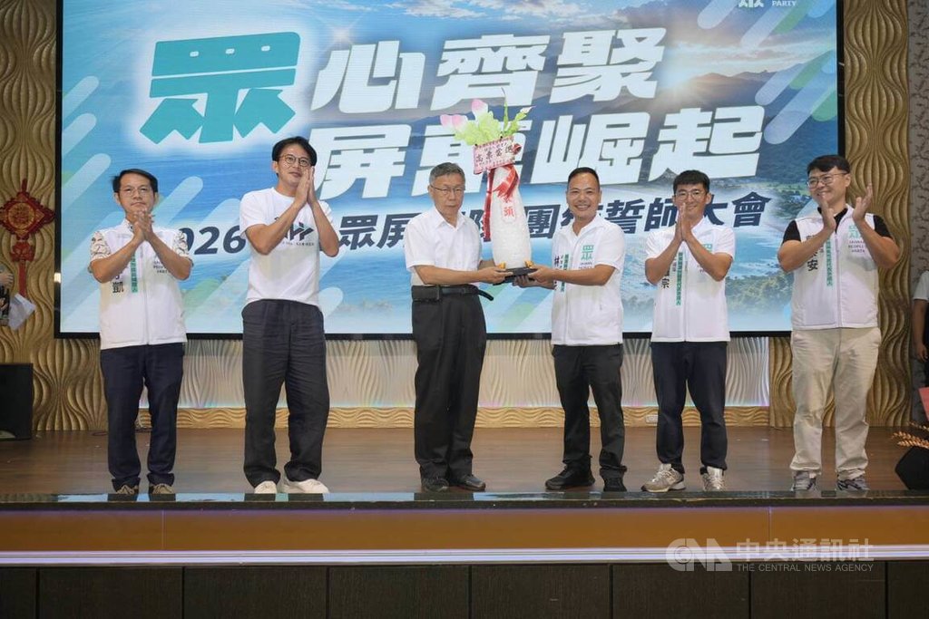 民眾黨屏東造勢　柯文哲贈參選人好彩頭