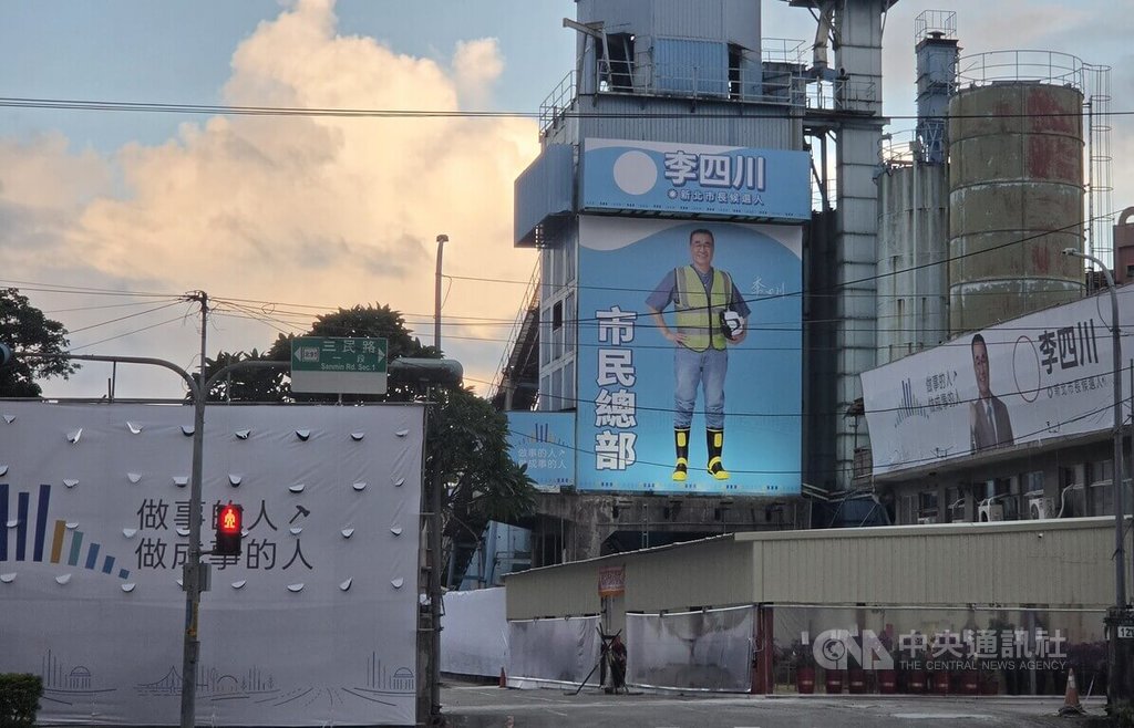 李四川競總：海山高中考試 造勢活動將降噪