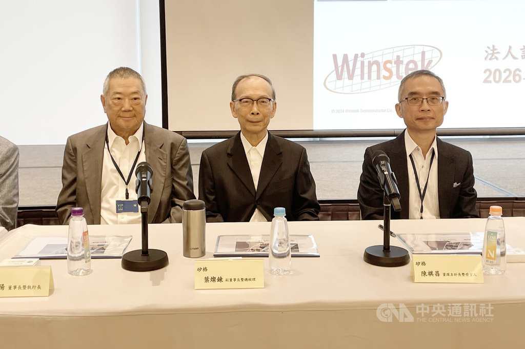 矽格台星科聯合法說會 看好AI及矽光子先進封測動能