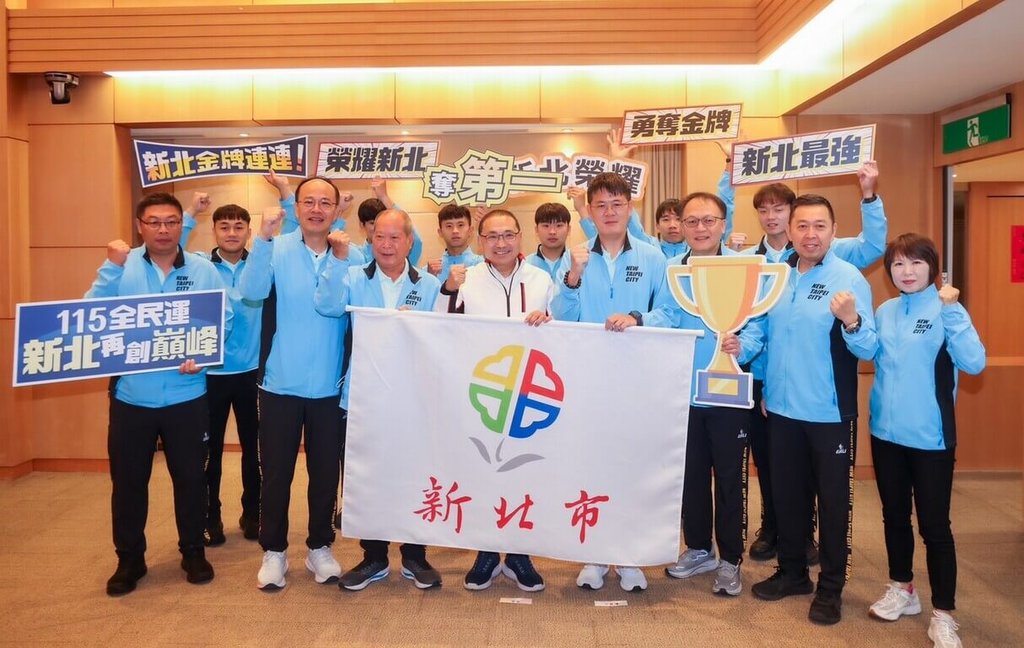 新北征戰全民運侯友宜授旗 巧固球男子組拚10連霸 新北征戰全民運侯友宜授旗 巧固球男子組拚10連霸
