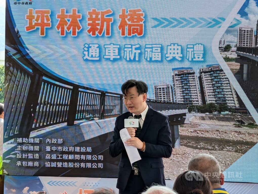 台中坪林新橋通車　內政部：中央地方齊心合作