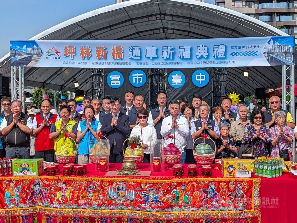 台中坪林新橋完工通車（2）