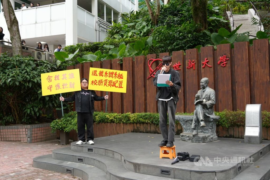 世新學團宣布啟動舍我學運（1）