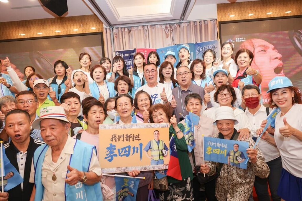 李四川出席樹林區聯合競總成立大會（2）