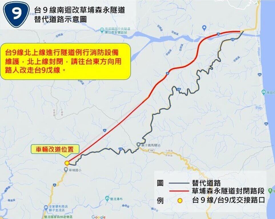 台9線草埔森永隧道13日設備維護　北上線夜間封4小時
