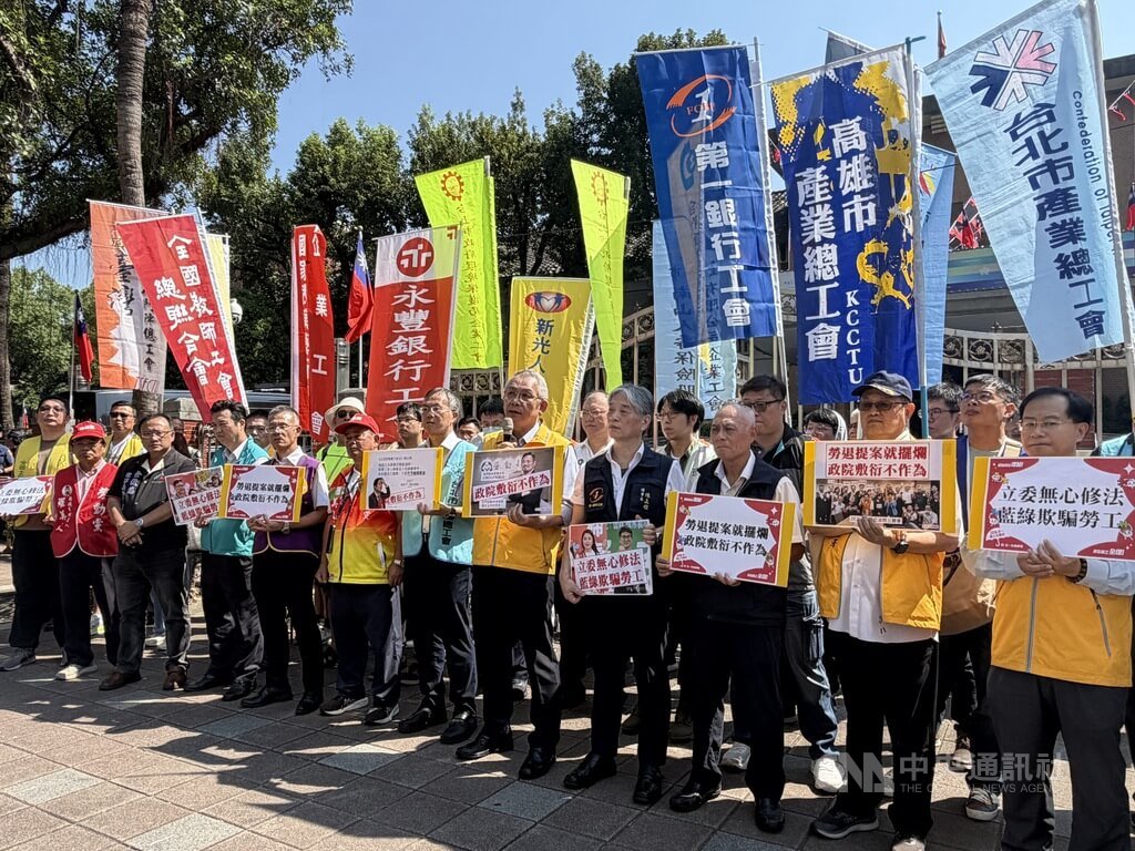 勞團籲排審修法提高勞退提繳率