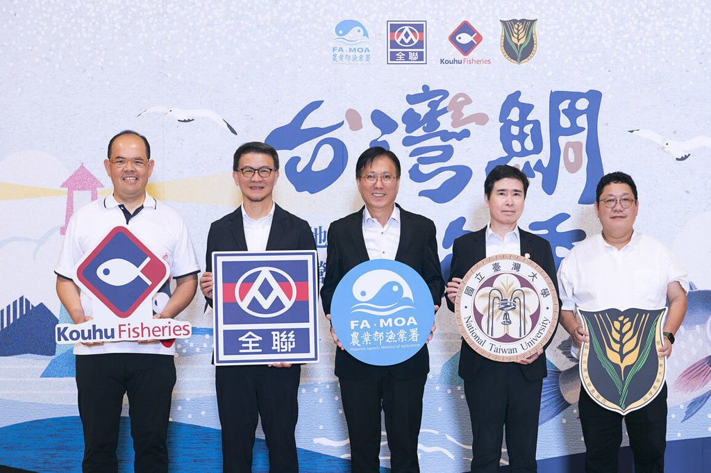 全聯攜手台大、口湖合作社　深化台灣鯛產學合作
