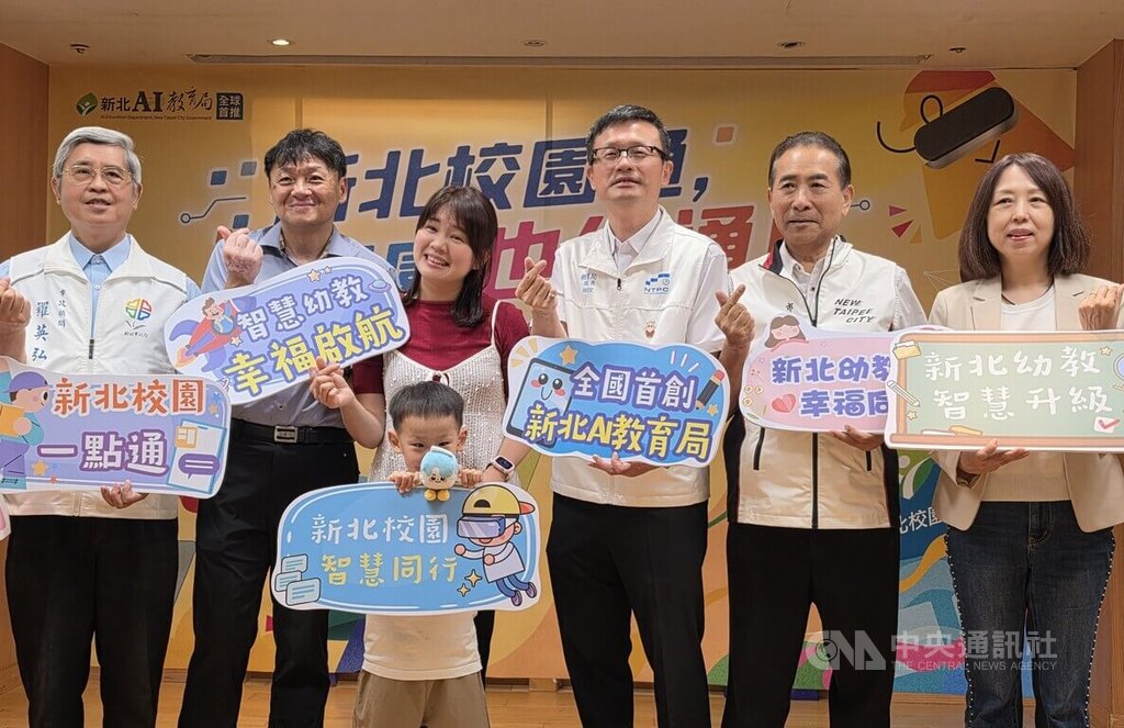 新北校園通APP註冊破百萬 教局:延伸幼兒園