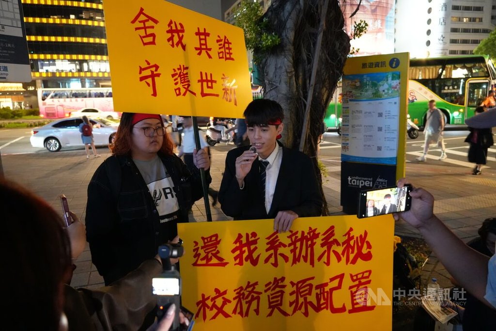 世新小巨蛋慶校慶　學團場外抗議（3）