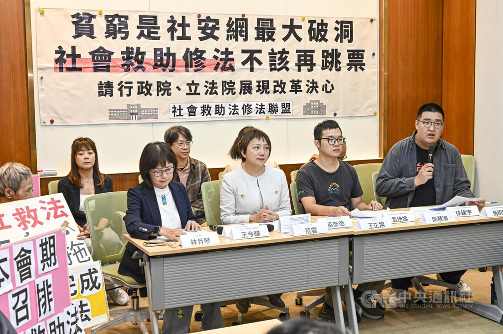民團指社會救助法修法延宕　籲政院版本儘速送立院