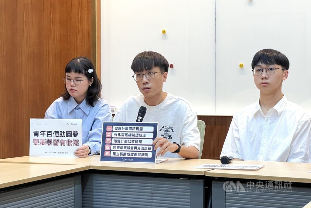 青年團體籲檢討百億圓夢計畫記者會