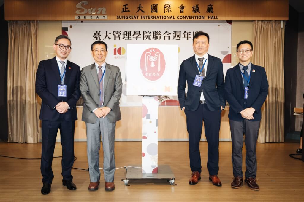 臺大管理學院三專班首度聯合慶生　30年傳承串聯國際視野與創新能量