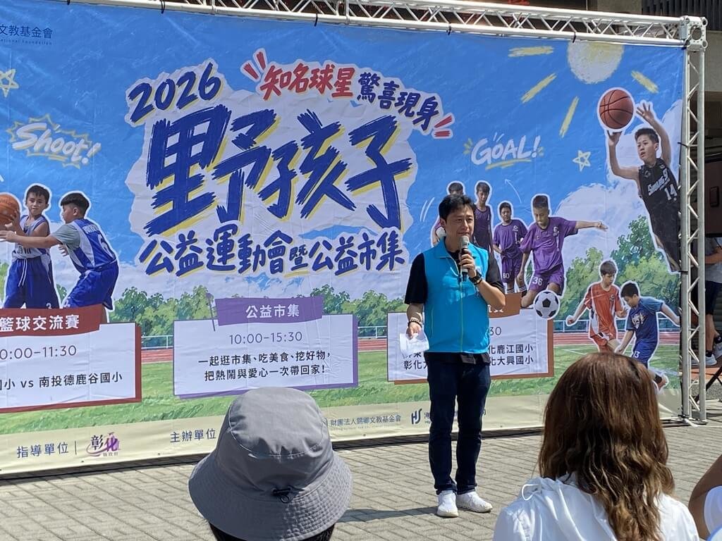 廣播金鐘獎得主黃柏文做公益  為偏鄉孩童辦運動會