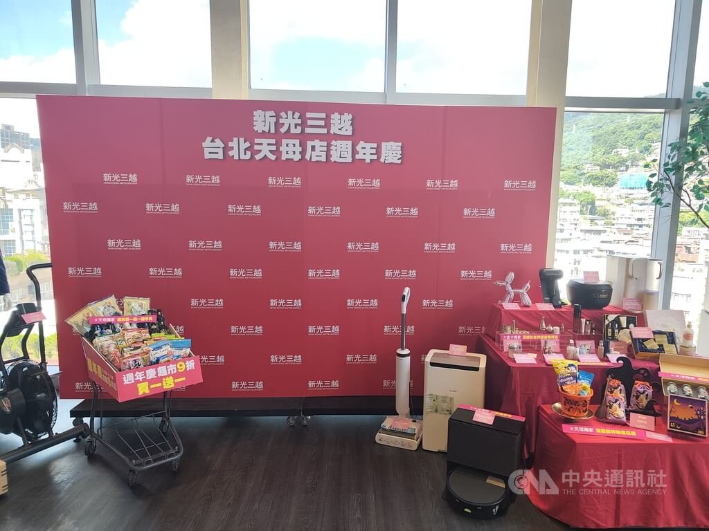 新光三越天母店週年慶將開跑