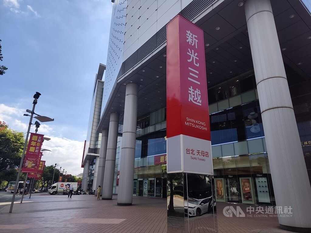 新光三越天母店