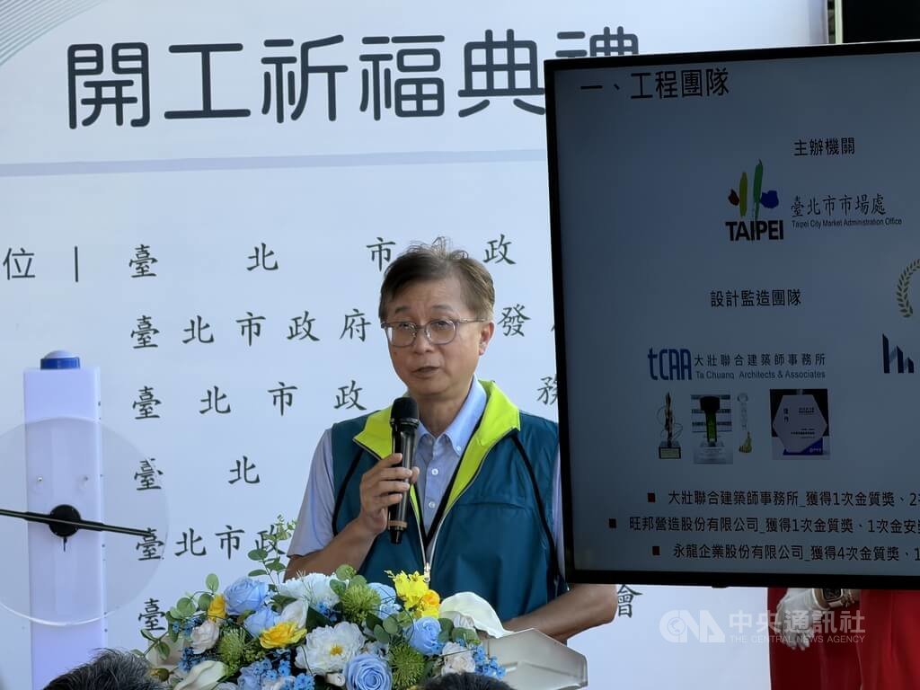 北投市場改建案開工　新大樓結合市場醫院