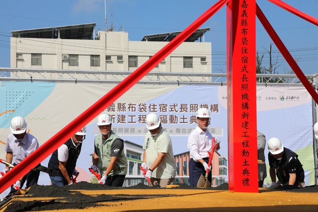 布袋住宿式長照機構動土 打造200床照顧量能