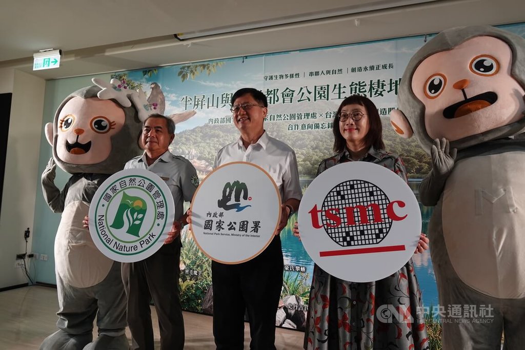 台積電與國家公園署簽合作備忘錄（2）
