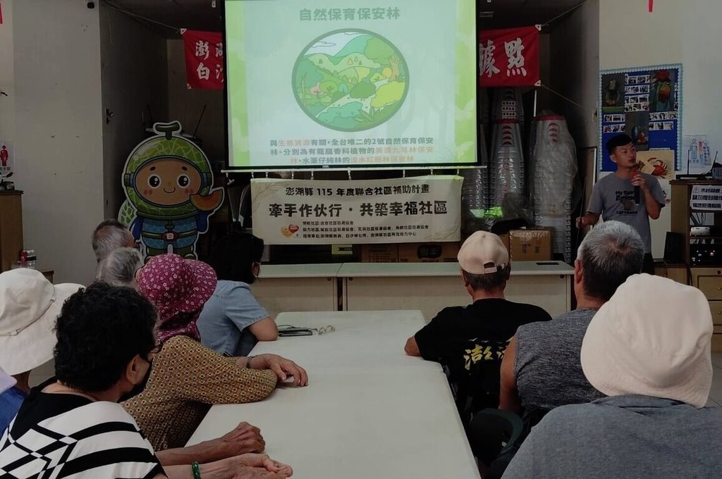 澎湖白沙後寮保安林誕生（1）