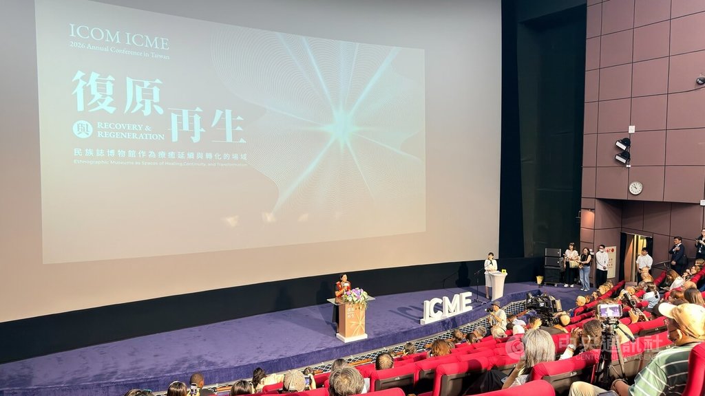 「復原與再生」全球民族誌博物館年會高雄登場
