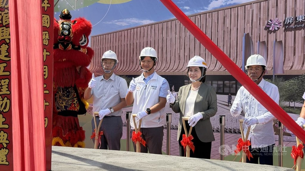 屏東縣立綜合運動館動土　周春米、楊啓文出席