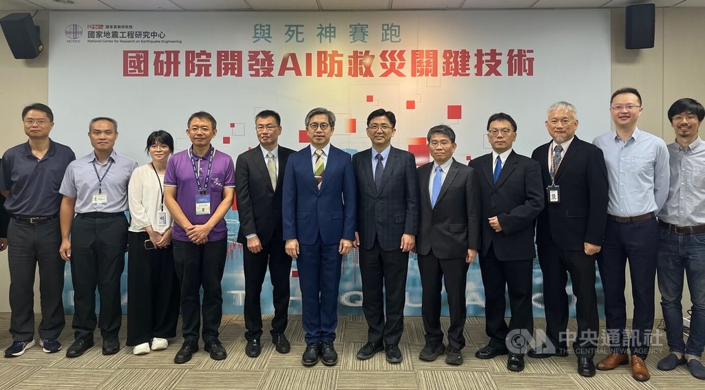 國研院舉行「開發AI防救災關鍵技術」記者會