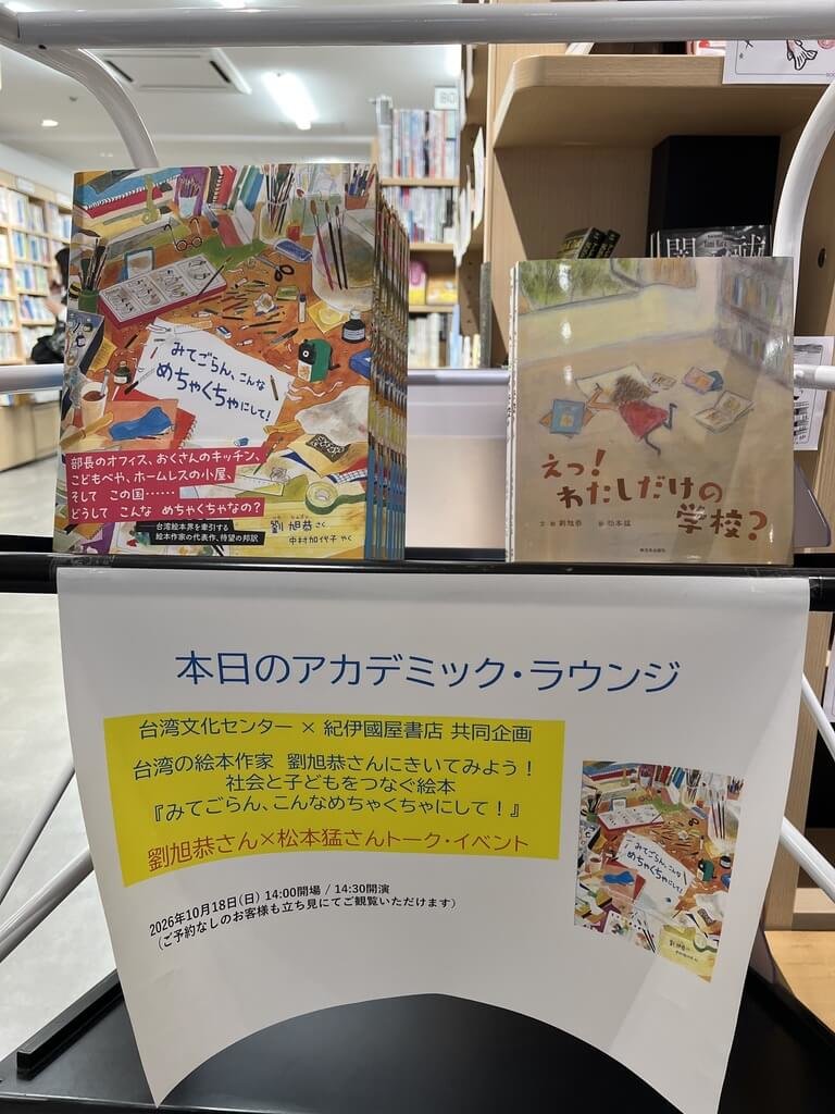 劉旭恭繪本作品