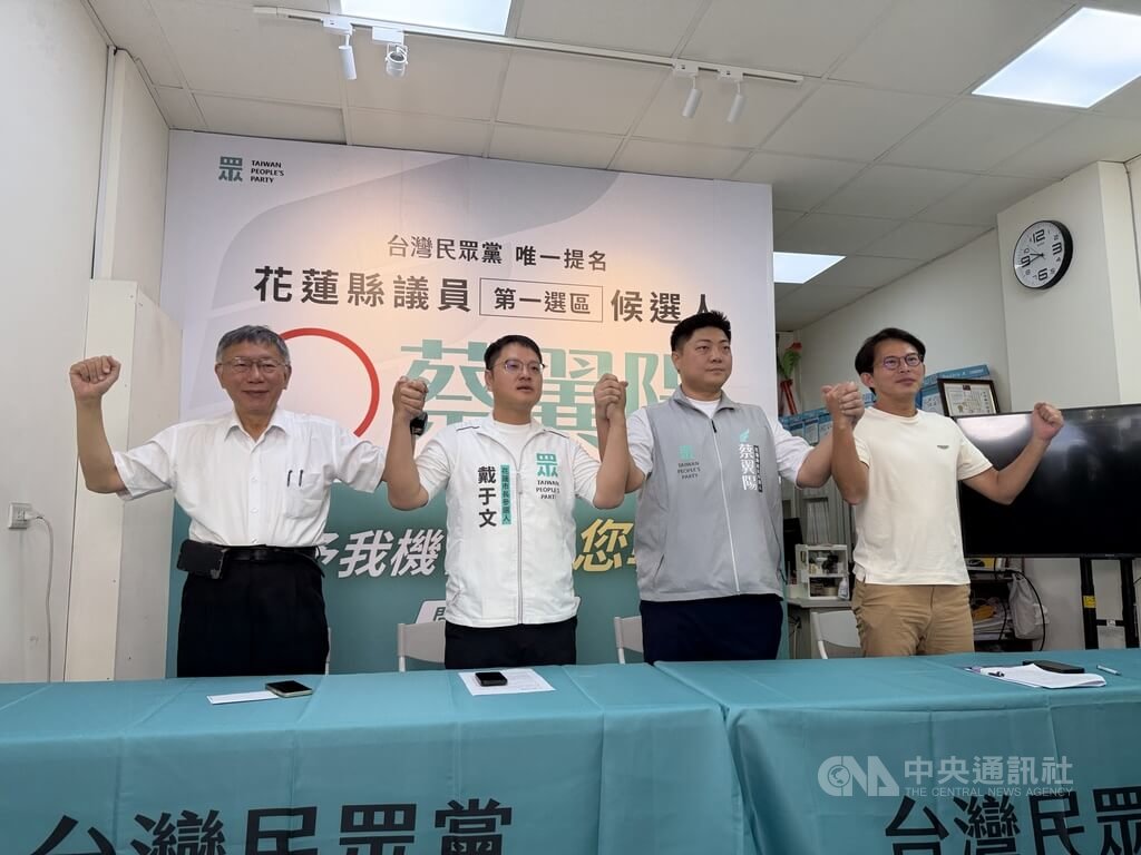 柯文哲黃國昌合體輔選花蓮市長、縣議員參選人