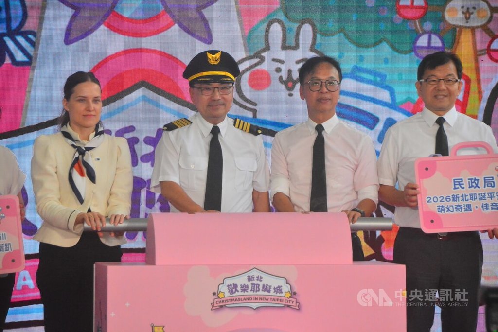 2026新北歡樂耶誕城啟動記者會（2）