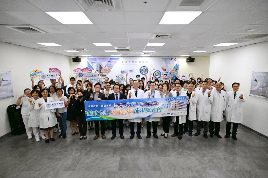亞大醫院舉辦健康台灣深耕計畫成果展