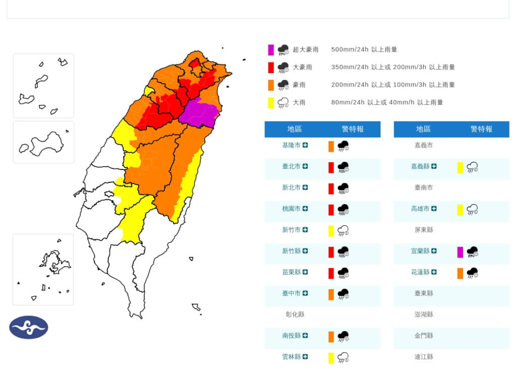 宜蘭山區防超大豪雨 北北桃竹苗山區有大豪雨