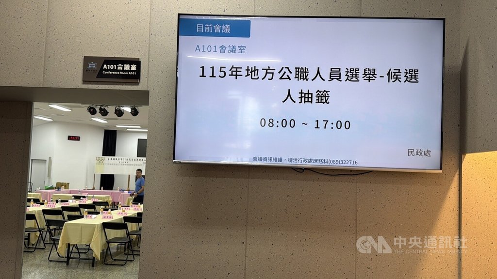 台東停班課　多項活動取消