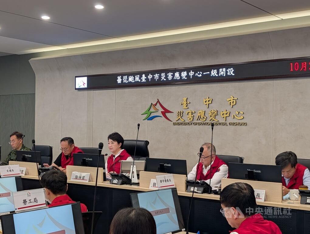 颱風薔琵釀逾千起台中災情　盧秀燕主持應變會報