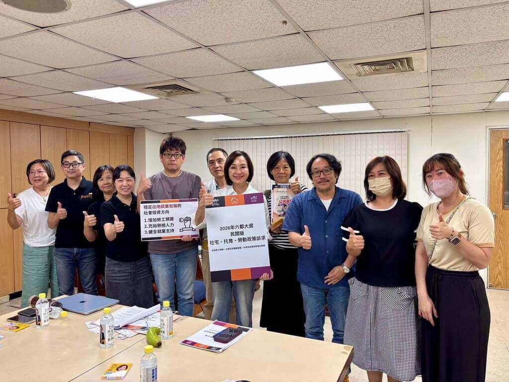 柯志恩與社宅推動聯盟對談
