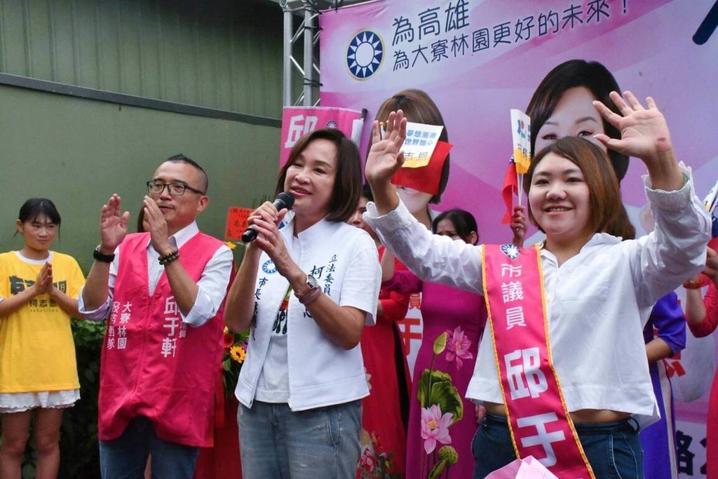 柯志恩、周榆修出席邱于軒競總開幕茶會
