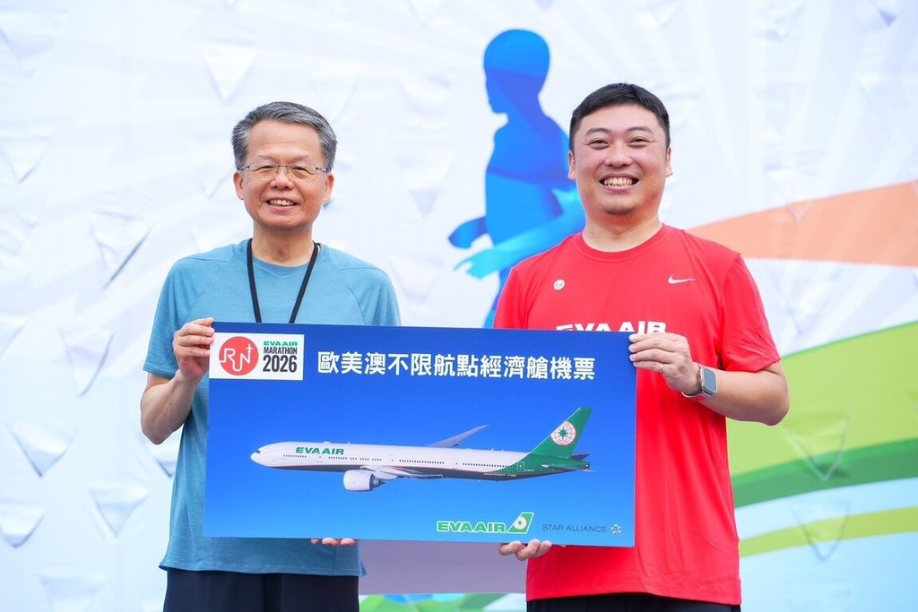 長榮航空馬拉松
