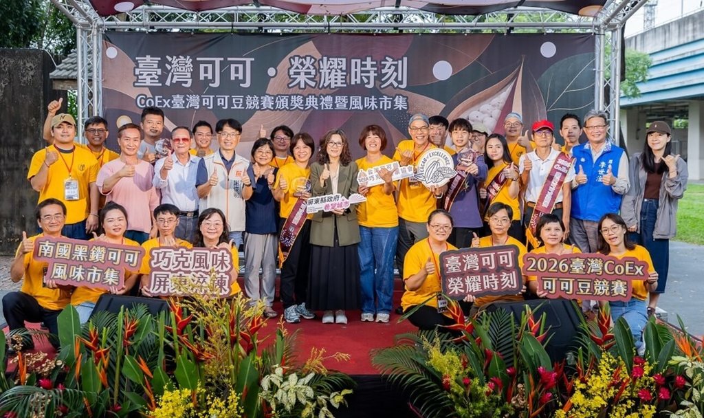 CoEx台灣可可豆競賽頒獎典禮
