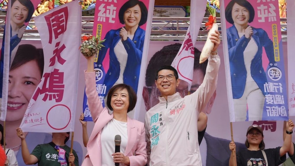 何欣純出席市議員周永鴻競選總部成立大會