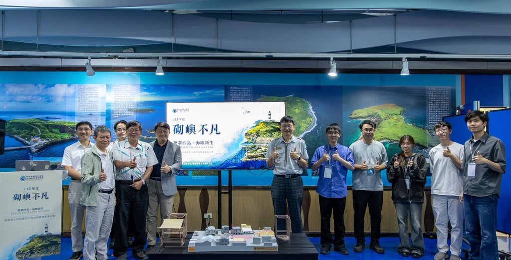 澎湖南方四島空間構築徵選完成決選（1）