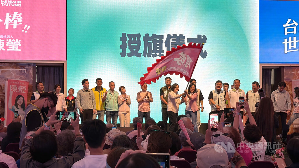 蔡英文赴台東授陳瑩戰旗