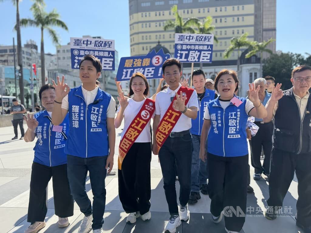 台中市長選舉號次出爐　江啟臣3號