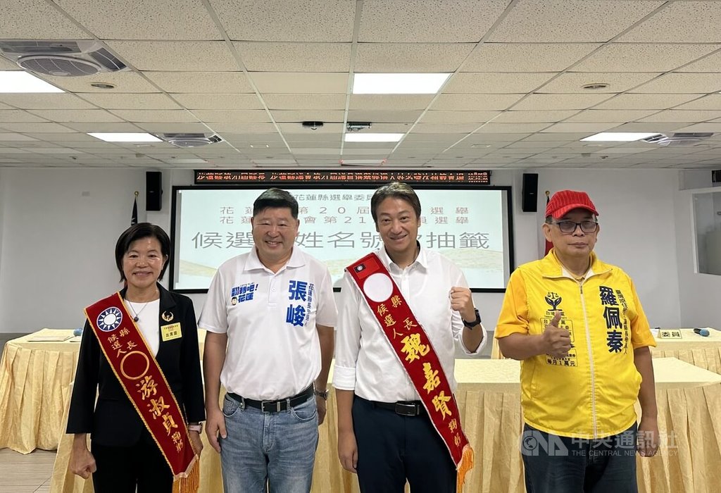 花蓮縣長選舉號次抽籤　4名參選人合影