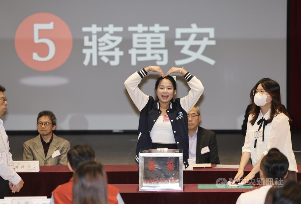 蔣萬安5號　青年代表Yakira代抽出