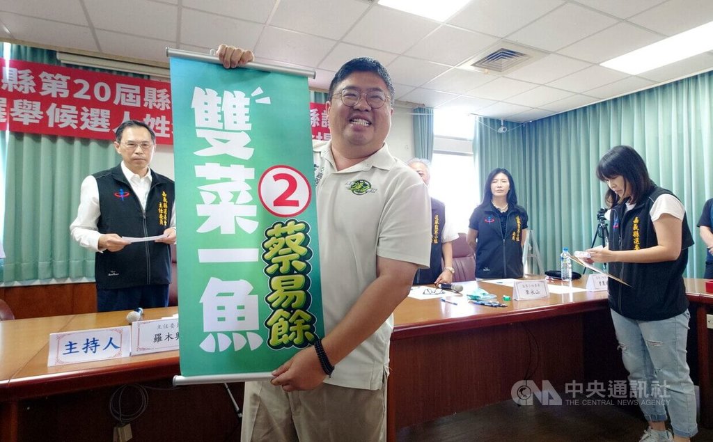 嘉義縣長選舉號次抽籤　蔡易餘2號