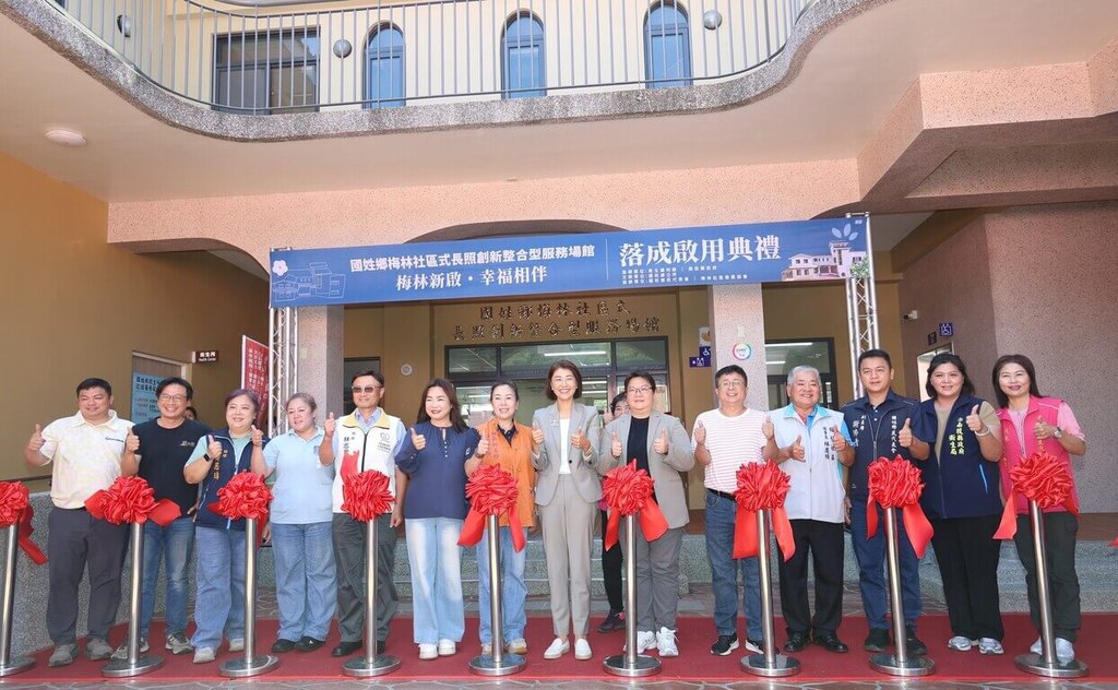 南投國姓首座公有長照館 結合衛生室護長輩健康